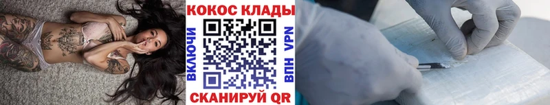 Cocaine VHQ Вольск