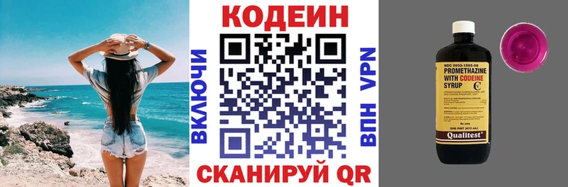 Купить Вольск Кодеин напиток Lean (лин)