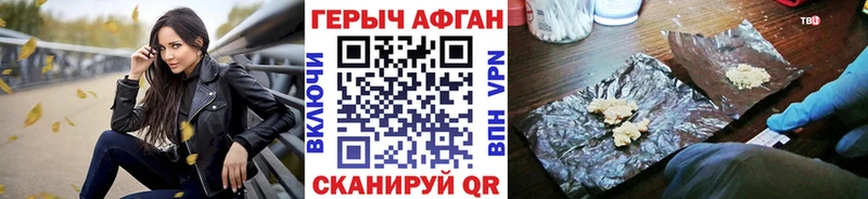 Героин хмурый  Купить где  Вольск 