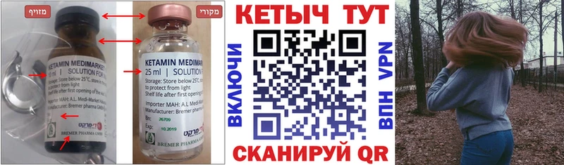 Купить  Вольск  КЕТАМИН ketamine 