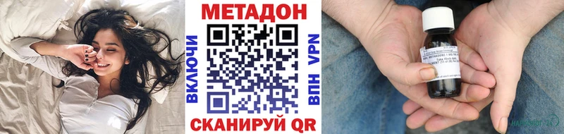 Метадон methadone  Купить  Вольск 