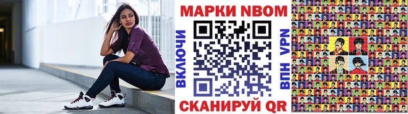 Марки N-bome 1,5мг  Купить закладки  Вольск 